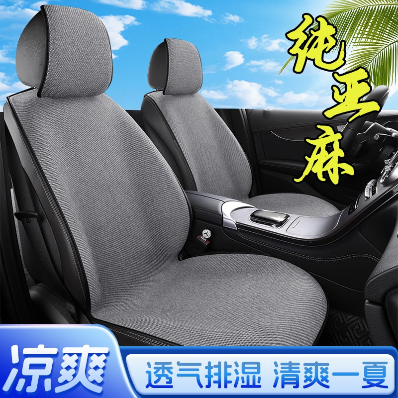 夏季亚麻汽车坐垫四季通用半包空气层透气防滑新款冰丝座椅套座垫 【清凉纯亚麻】温馨米五座-分体