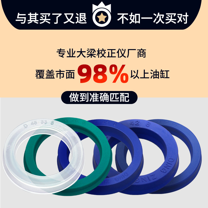 液压千斤顶油缸密封圈 密封垫油封防尘圈O型圈 大梁校正仪配件 70-58-14油缸密封圈