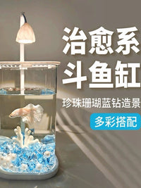 斗鱼缸水母缸高透小型懒人造景桌面专用鱼缸宿舍小夜灯网红礼物 【单缸体-无灯】