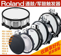 Roland原装支架 固定扣 三通/三孔 卡扣/夹持器螺丝罗兰电鼓 配件 罗兰原装万向球支架（管径38mm）