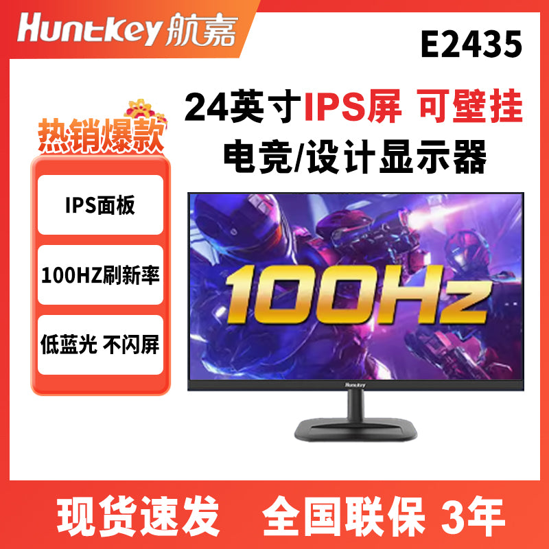 航嘉24/27英寸2K165HZ电竞台式电脑显示器22/32屏幕4K设计办公 志高27寸100HZ直面无边框 官方标配