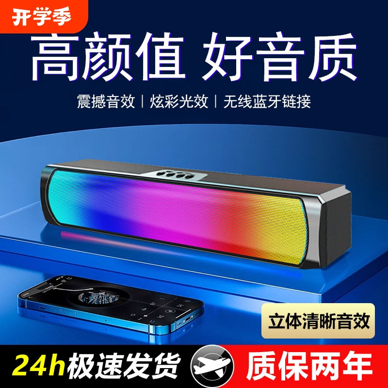 RGB炫彩无线蓝牙音响高清音质重低音炮立体小音箱大音量有源喇叭 标准版 （播放3-4小时）+充电器