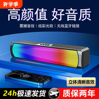 RGB炫彩无线蓝牙音响高清音质重低音炮立体小音箱大音量有源喇叭 标准版 （播放3-4小时）+充电器