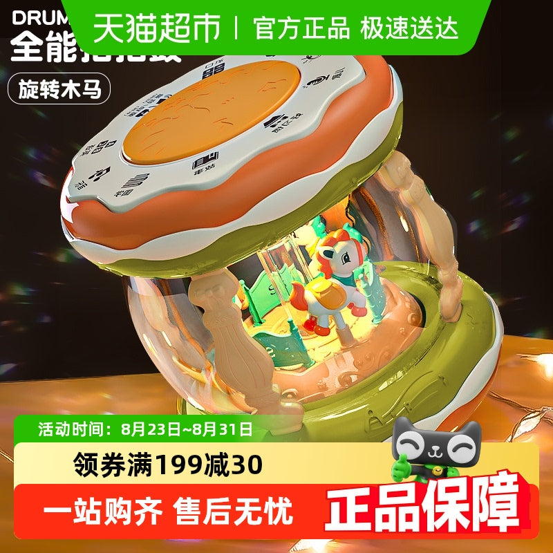 旋转木马音乐鼓儿童玩具多功能宝宝手拍鼓婴儿益智早教道具男女孩