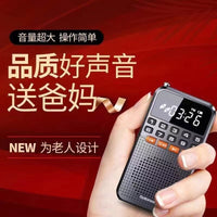 收音机2025新款老人专用多功能蓝牙小音响插卡播放器大音量手电灯
