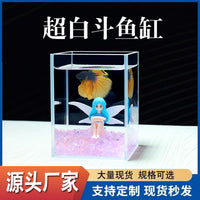 泰国斗鱼缸超白玻璃缸透明隔离盒桌面小型办公室桌面迷你小鱼缸 160*120*140mm黑背裸缸+盖 0x0x0mm