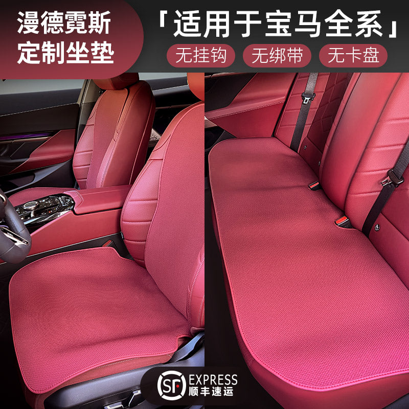 适用于宝马3/4/5/6/7系/X1/X3/X5汽车坐垫无挂钩夏透气防滑车座垫 【铜棕色】坐垫【前排2片+后排1片】