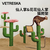 未卡仙人掌猫爬架&花花仙人掌猫树一体立式猫架子大小型树干耐磨