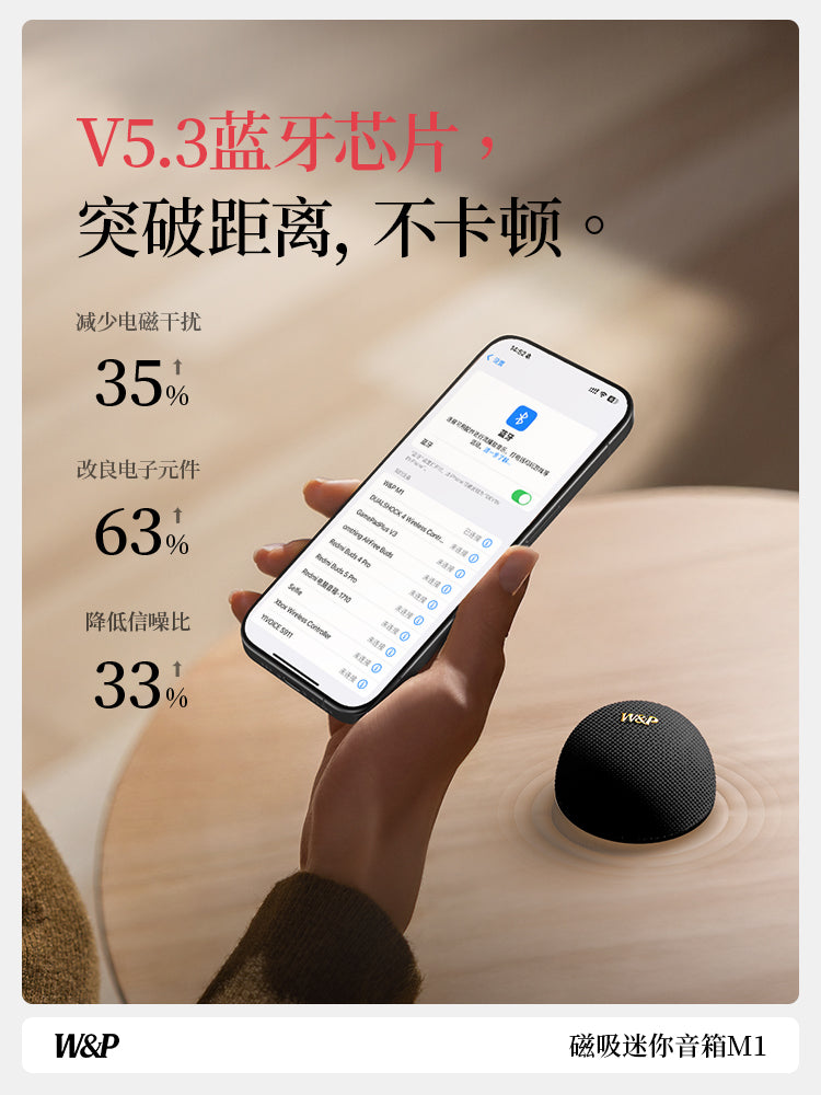 【W&P】蓝牙音响磁吸便携式户外迷你小音箱高音质环绕声浴室家用