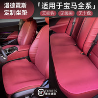 适用于宝马3/4/5/6/7系/X1/X3/X5汽车坐垫无挂钩夏透气防滑车座垫 【铜棕色】坐垫【前排2片+后排1片】