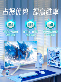 泰坦军团27英寸2K白色显示器200Hz屏幕电竞27G2R2高刷240Hz游戏