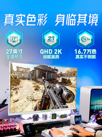 泰坦军团27英寸2K白色显示器200Hz屏幕电竞27G2R2高刷240Hz游戏