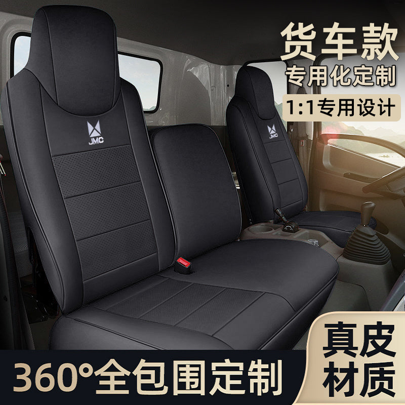 江铃顺达货车座套宽体窄体新顺达凯运凯锐凯威专用真皮座椅套全包 黑色菱形耐磨皮