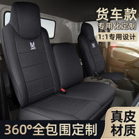 江铃顺达货车座套宽体窄体新顺达凯运凯锐凯威专用真皮座椅套全包 黑色菱形耐磨皮