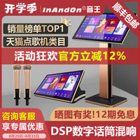InAndOn音王点歌机K90MAX家庭KTV点歌唱歌机组合音箱音响套装全套 【4TB】18.5吋一体机内置DSP话筒混响器【体积小适合国际快递】