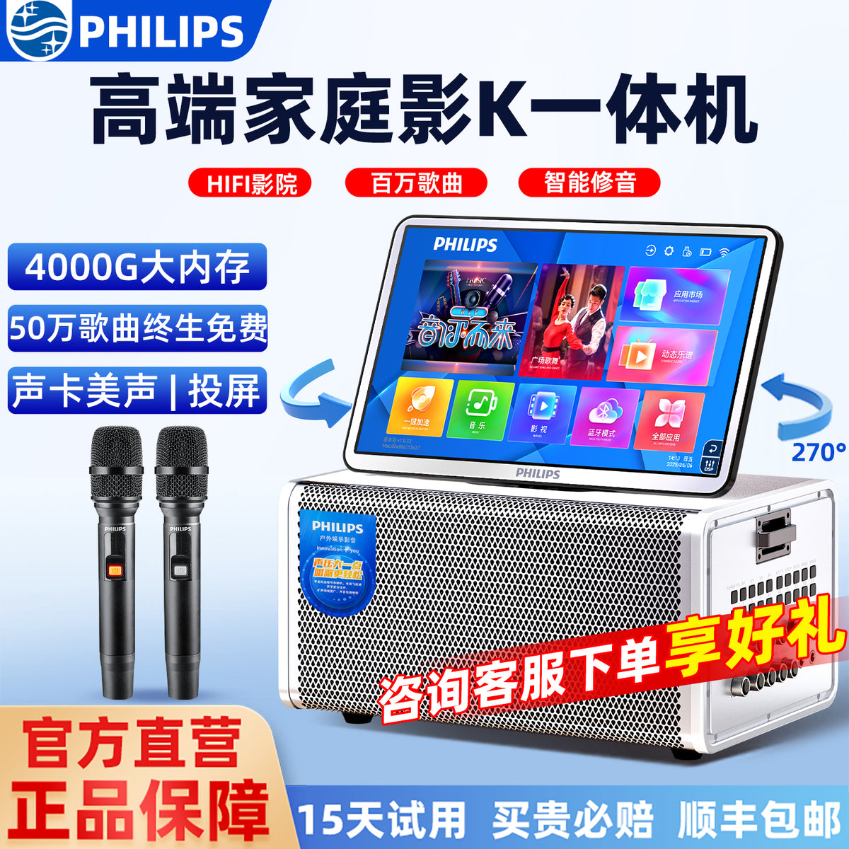 飞利浦SD280家庭KTV音响套装卡拉OK点歌机音箱全套家用K歌一体机 【白色-免费K歌】1000G内存+128Gu盘+双金属防啸叫无线话筒+大礼包（SD280）