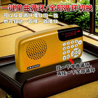 108首家用播放器24小时循环老人唱机小型插卡充电小音箱播放机 套餐二 吉祥红
