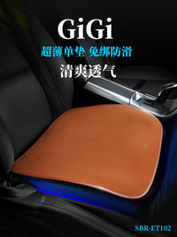 GiGi汽车坐垫单片通用款四季透气座垫免绑防滑无靠背垫三件套后排 咖色1片通用款(隔热透气免绑)
