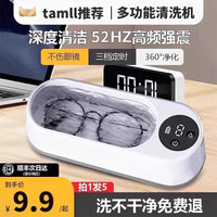 国货之光高频声波清洗机家用洗眼镜机首饰隐形眼盒牙套自动清洁器 白【升级充电款】带蓝光★加强震动频率
