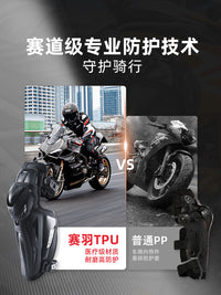 赛羽摩托车护膝护肘四件套CE2级机车骑行护具越野装备男女四季