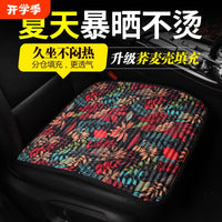 亚麻汽车坐垫单片小方垫四季通用夏季座垫单垫主驾驶后排按摩久坐 秋枫色【主驾驶一片】