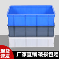 零件盒周转箱塑料物料收纳配件盒五金螺丝工具熟料加厚长方形盒子 6号蓝347*270*94mm  量大咨询出厂价