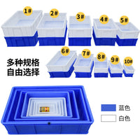 零件盒周转箱塑料物料收纳配件盒五金螺丝工具熟料加厚长方形盒子 6号蓝347*270*94mm  量大咨询出厂价