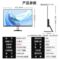 小米redmi显示器23.8英寸1A高清IPS窄边框液晶电脑显示屏幕24红米 红米21.45 VA屏 HDMI +VGA 接口 官方标配