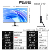 小米redmi显示器23.8英寸1A高清IPS窄边框液晶电脑显示屏幕24红米 红米21.45 VA屏 HDMI +VGA 接口 官方标配