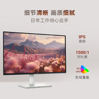Dell戴尔显示器台式电脑23.8/27英寸办公学习S2425H/HS S2725DS S2725DS:27''2K/100Hz/可旋转升降 官方标配