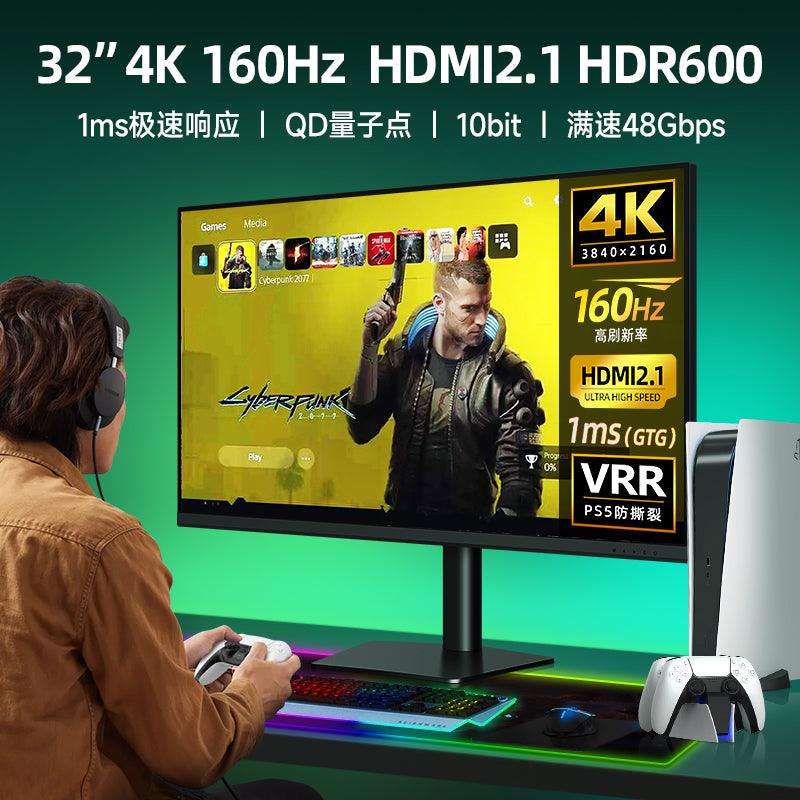 32英寸4K144hz/240hz/380hz显示器2k高清PS5电竞游戏机电脑屏幕27