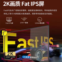 AOC显示器27英寸2K小金刚200HZ高刷电竞台式游戏电脑显示屏Q27G3H 满血升级版⭐【27"直面FastIPS/2K/210Hz/10bit/硬件低蓝光/升降旋转】Q27G3H2 官方标配