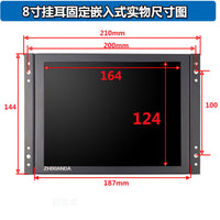 8/10/10.1/11.6/12寸显示器开放嵌入式工业监视器高清触摸显示器 12寸1024*768（挂耳式固定） 非触摸