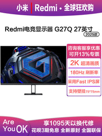 小米Redmi27英寸电竞显示器G27Q 2K超清办公游戏屏幕180Hz节能版 Redmi显示器G27Q 2K 240Hz多功能支架可升降旋转 官方标配