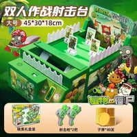 山姆植物大战僵尸电动射击对战台连发玩具男孩游戏投币儿童礼物 【升级版】神秘埃及射击台 含手枪*1