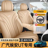 专用于广汽埃安ut座椅套座套AIONUT汽车坐垫套座垫四季通用全包围 纳帕皮-埃安UT专用-豪华版洛克白(全包)