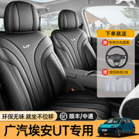 专用于广汽埃安ut座椅套座套AIONUT汽车坐垫套座垫四季通用全包围 纳帕皮-埃安UT专用-豪华版洛克白(全包)