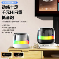 高颜值蓝牙音箱小高音质超重低音超长户外续航低音炮无线音响RGB