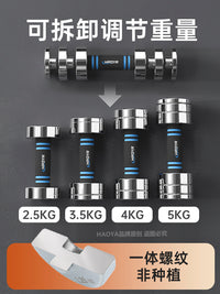 纯钢实心电镀可拆卸哑铃健身练臂肌多功能杠铃工厂全新可增重微瑕 5kg(2.5kgx2）跳操瑜伽 实心纯钢