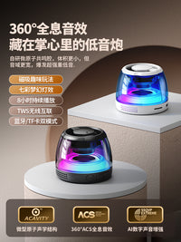 蓝牙音响迷你音箱高音质家用无线低音炮电脑小型户外音乐播放器 旗舰版【暗夜流光】HIFI高保真音质+6小时持续播放+磁吸趣味玩法