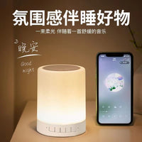 蓝牙音响小夜灯无线创意浪漫卧室床头睡眠充电式智能音乐台灯音箱