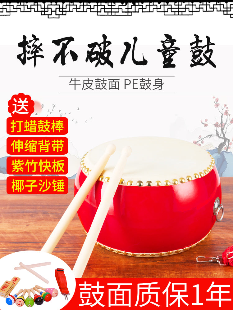 3 5 6 7 8 9 10寸牛皮鼓大鼓堂鼓儿童小鼓玩具幼儿园小鼓打击乐器 7寸牛皮鼓24cm*17cm+鼓棒+背带