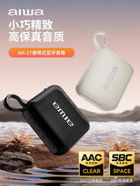 aiwa爱华蓝牙音响迷你便携式插卡u盘无线小型户外低音炮车载新款 AH15雅致黑