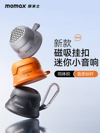 摩米士momax磁吸音响便携磁吸支架手机无线蓝牙音箱户外迷你新款 【磁吸外挂音响】手机支架音箱2合1♥自带登山扣那那都能挂♥炫酷黑