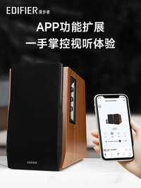 漫步者R1700BT+升级款电脑音响台式家用2.0桌面客厅木音箱低音炮
