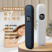 骨传导枕下助眠蓝牙音箱睡眠白噪音智能音响不伤听力白助眠安神SZ 宝石蓝