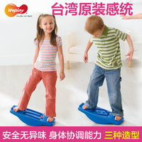 原装台湾WEPLAY 幼儿童平衡力感统训练单人行走跷跷板平衡板教具 摇滚-跷跷板