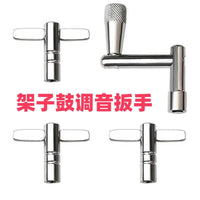 鼓钥匙 架子鼓钥匙 爵士鼓军鼓通用螺丝调节扳手T型Z调鼓工具配件 Z型鼓钥匙