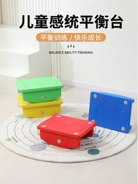 幼儿园玩具感统训练器材家用平衡板平衡台跷跷板儿童健身器户外