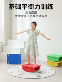 幼儿园玩具感统训练器材家用平衡板平衡台跷跷板儿童健身器户外